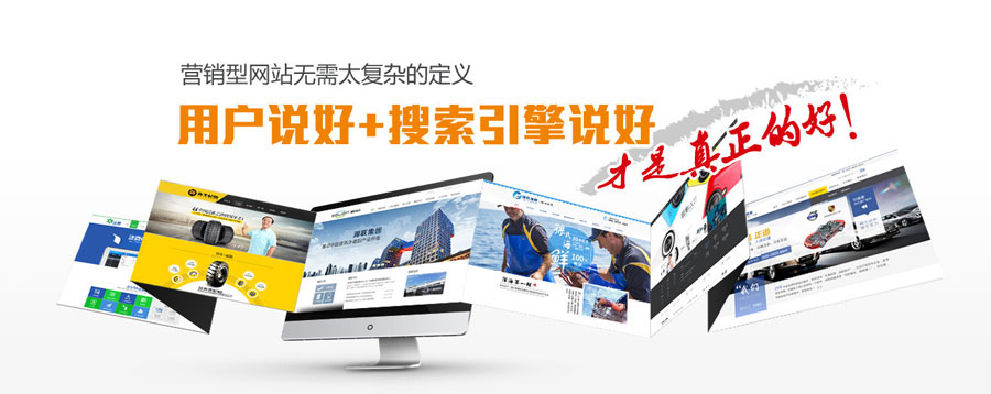 宜春营销型网站建设 第3张